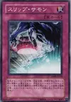 Product image for Slip Summon