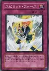 Product image for Spirit Force