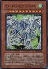 Product image for Stardust Dragon/Assault Mode