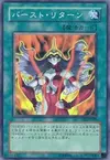 Product image for Burst Return
