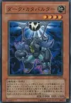 Product image for Dark Catapulter
