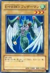 Product image for Elemental HERO Avian