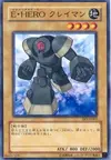 Product image for Elemental HERO Clayman
