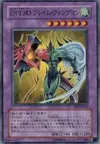 Product image for Elemental HERO Flame Wingman