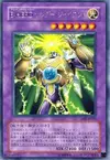 Product image for Elemental HERO Thunder Giant