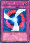 Product image for Negate Attack
