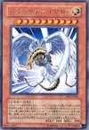 Product image for Winged Kuriboh LV10