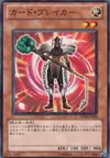 Product image for Card Breaker