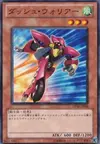 Product image for Dash Warrior