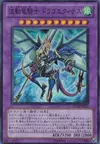 Product image for Dragon Knight Draco-Equiste