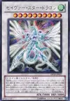Product image for Majestic Star Dragon