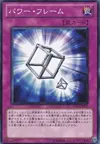 Product image for Power Frame