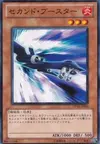 Product image for Second Booster