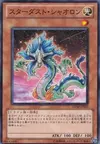 Product image for Stardust Xiaolong
