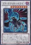 Product image for Black-Winged Dragon