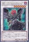 Product image for Blackwing Armed Wing