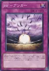 Product image for Blackwing - Bombardment