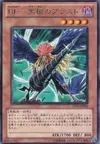 Product image for Blackwing - Bora the Spear