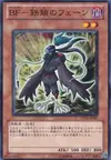 Product image for Blackwing - Fane the Steel Chain