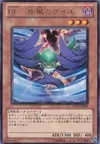 Product image for Blackwing - Gale the Whirlwind
