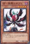 Product image for Blackwing - Ghibli the Searing Wind