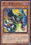 Product image for Blackwing - Gust the Backblast