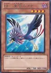 Product image for Blackwing - Kochi the Daybreak