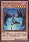 Product image for Blackwing - Shura the Blue Flame