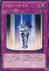 Product image for Copy Knight