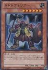 Product image for Dododo Warrior