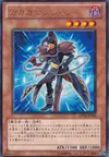 Product image for Gagaga Magician