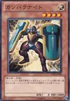 Product image for Ganbara Knight