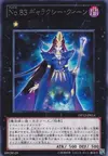 Product image for Number 83: Galaxy Queen