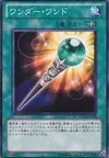Product image for Wonder Wand