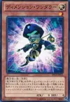 Product image for Dimension Wanderer