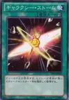 Product image for Galaxy Storm