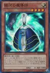 Product image for Galaxy Wizard