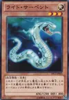 Product image for Lightserpent