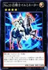 Product image for Number 10: Illumiknight