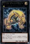 Product image for Number 56: Gold Rat