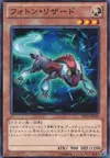 Product image for Photon Lizard