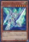 Product image for Photon Slasher
