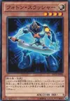 Product image for Photon Thrasher
