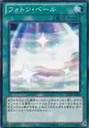 Product image for Photon Veil