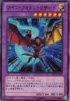 Product image for Twin Photon Lizard