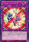 Product image for Battle Break