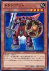 Product image for Dododo Bot