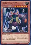 Product image for Dododo Warrior