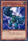Product image for Gogogo Golem