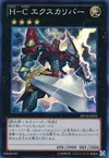 Product image for Heroic Champion - Excalibur
